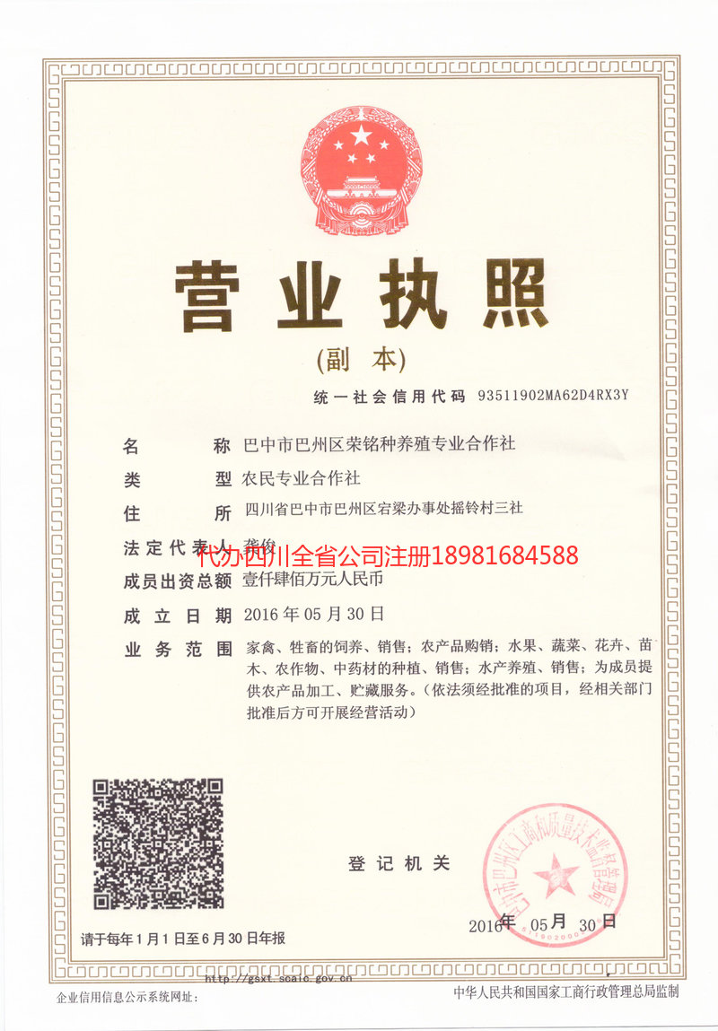 宁德宁德荣铭种养殖专业合作社